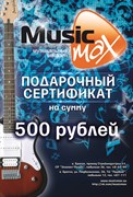 Подарочная карта 500 Подарочная карта 500