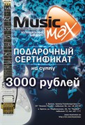 Подарочная карта 3000 Подарочная карта 3000