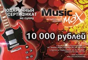 Подарочная карта 10000 Подарочная карта 10000